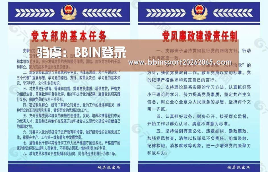 驺虞：BBIN登录