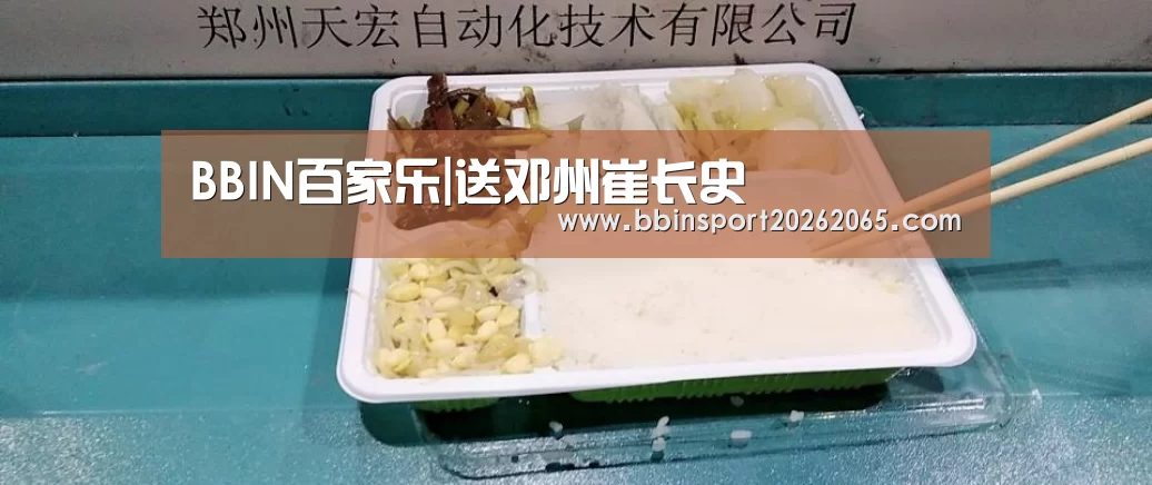 BBIN百家乐|送邓州崔长史