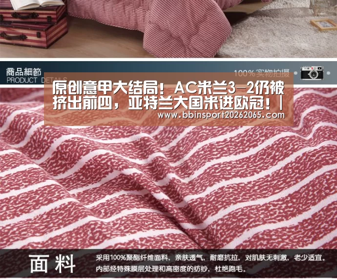 原创意甲大结局！AC米兰3-2仍被挤出前四，亚特兰大国米进欧